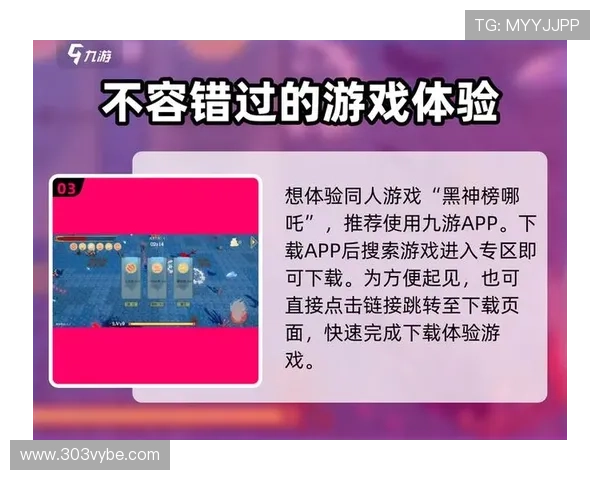畅玩九游会游戏app：分享我的游戏下载和试玩体验