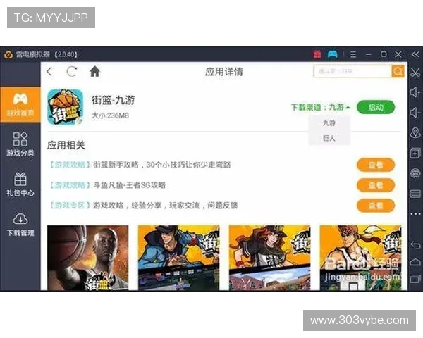 九游娱乐体育官网最新登录入口全面解析助你轻松畅玩游戏体验升级 九游娱乐体育官网最新登录入口全面解析助你轻松畅玩游戏体验升级
