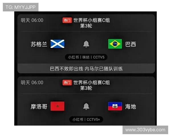 世界杯苏格兰摩洛哥比赛网络直播全攻略，实时在线观看最新赛事信息